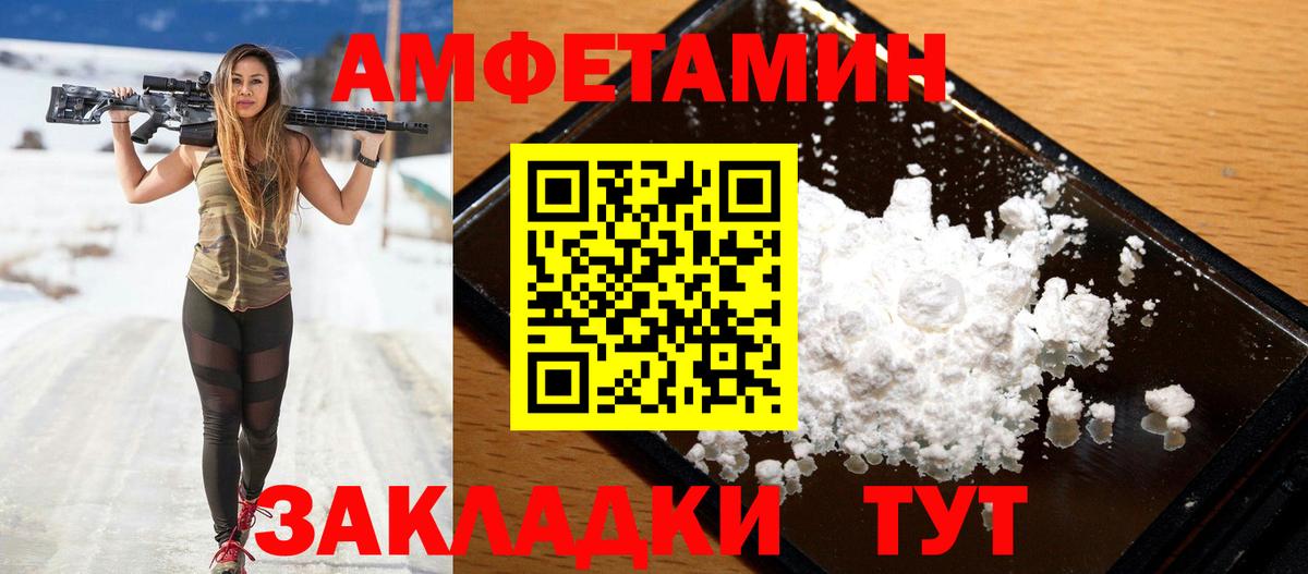 АМФЕТАМИН 97% Кушва