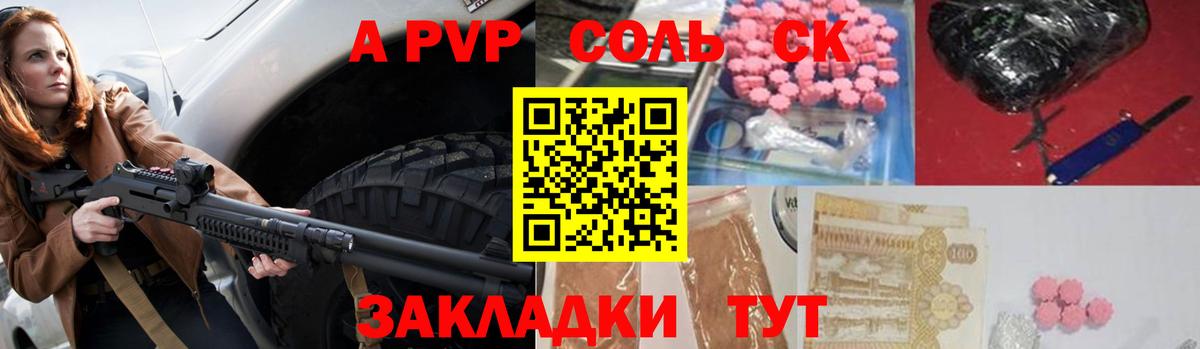 A-PVP СК  купить   Кушва  Вход с VPN 