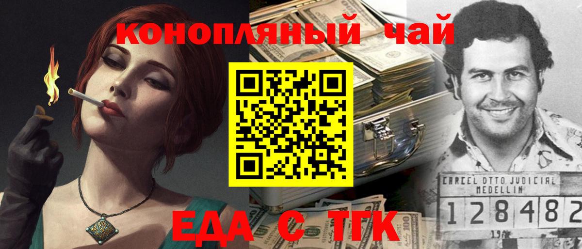 Кушва  Еда ТГК конопля  Вход с VPN 