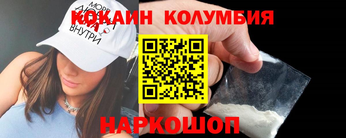 COCAIN Columbia Кушва