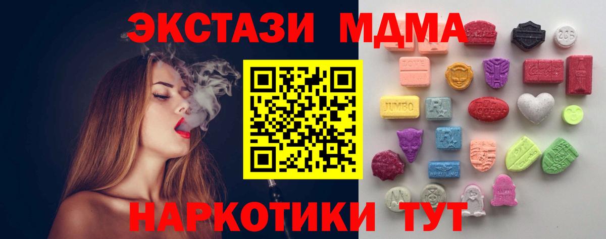 Ecstasy  Вход с VPN  Кушва  ЭКСТАЗИ 280мг 