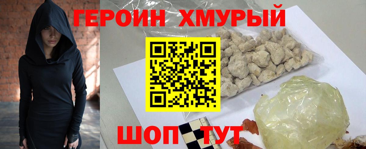 Кушва  ГЕРОИН  Вход с VPN  Героин Афган 