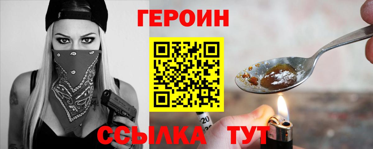 ГЕРОИН Афган Кушва