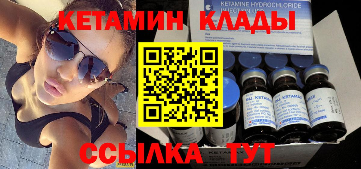 КЕТАМИН VHQ Кушва
