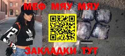 мяу мяу кристалл Кимры