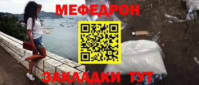 мяу мяу кристалл Кимры