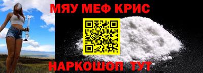 мяу мяу кристалл Кимры