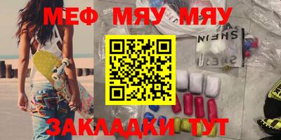 мяу мяу кристалл Кимры
