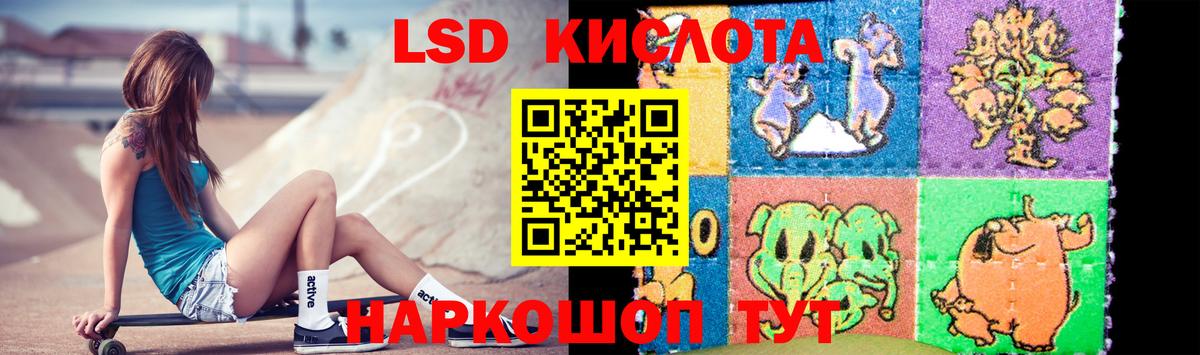 LSD-25 экстази  ЛСД экстази ecstasy  Вход с VPN  hydra ONION  Лсд 25 экстази ecstasy  Кушва 