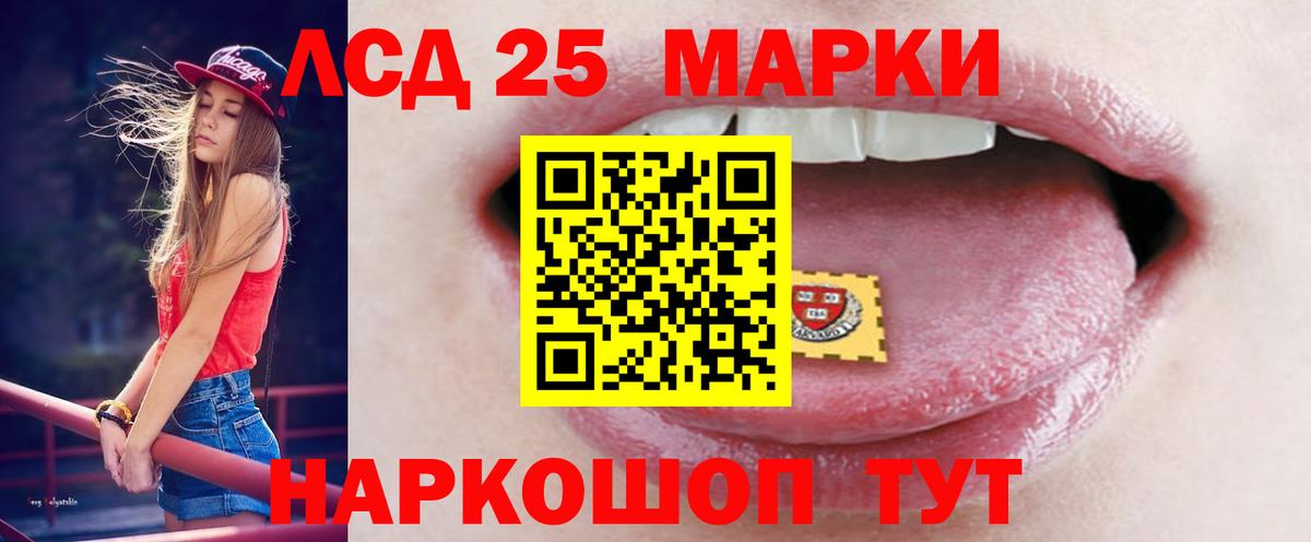 LSD-25 экстази кислота Кушва