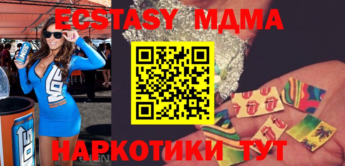 MDMA молли  Вход с VPN  Кушва  MDMA  МДМА VHQ 