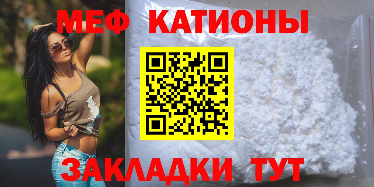 МЯУ-МЯУ  Меф 4 MMC  Меф  Кушва  Вход с VPN 