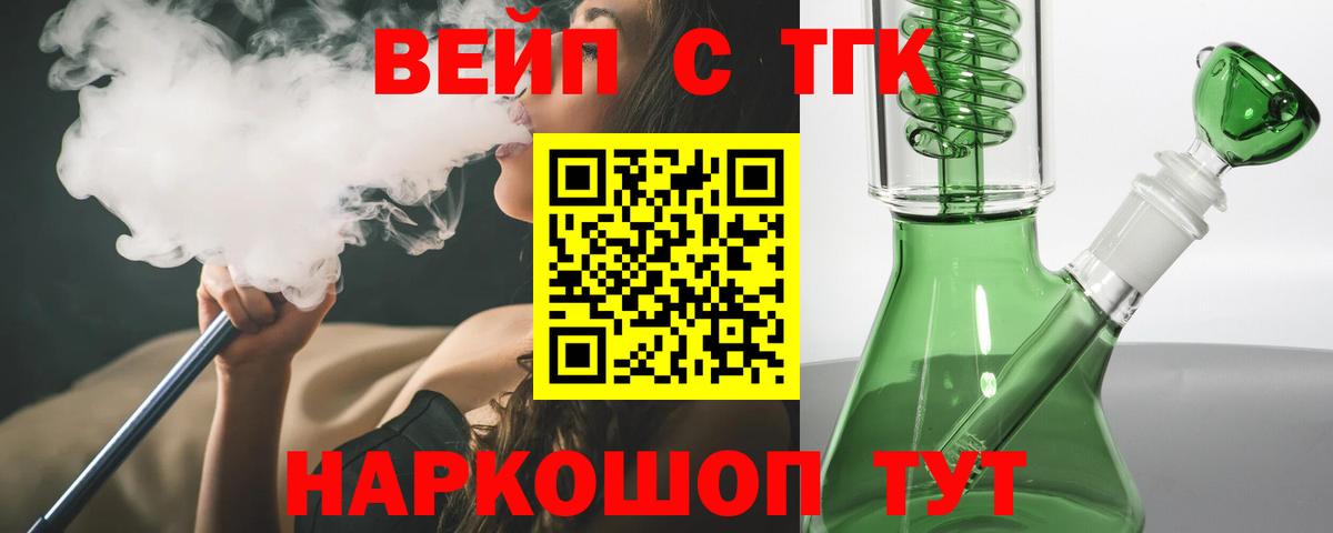 ТГК жижа Кушва